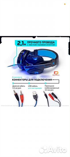 Игровые наушники