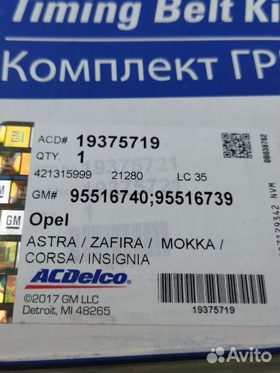 Комплект грм Chevrolet Cruze, Opel Astra A16XER