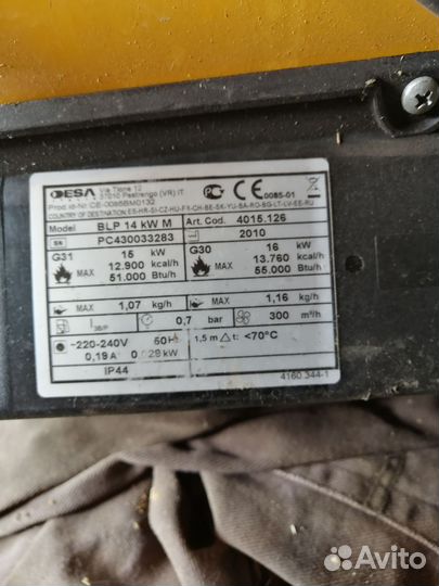 Газовая тепловая пушка бу