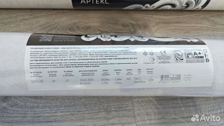 Обои виниловые на флизелиновой основе