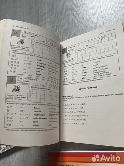 Японский язык учебник