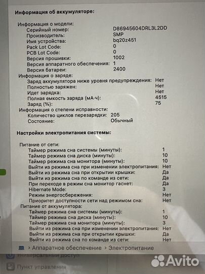 Продаю Macbook pro 13 /i5/8/256