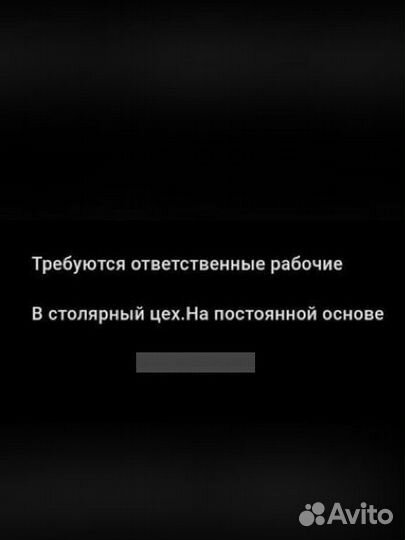 Рабочий в цех