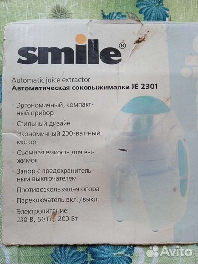 Соковыжималка