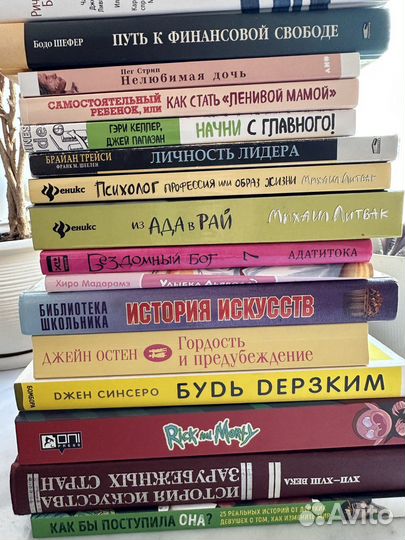 Книги по саморазвитию обмен