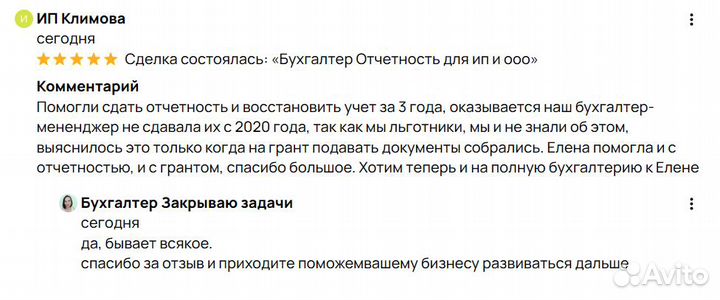 Бухгалтер услуги НДС Регистрация/Ликвидация ООО ИП