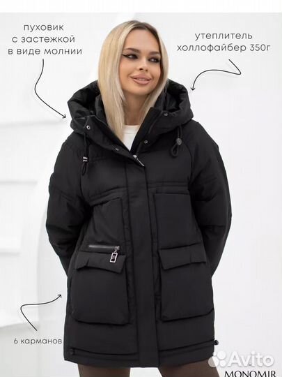 Пуховик женский зимний оверсайз