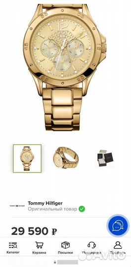 Часы tommy hilfiger