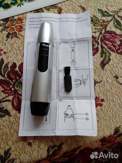 Триммер для удаления волос в носу и ушах