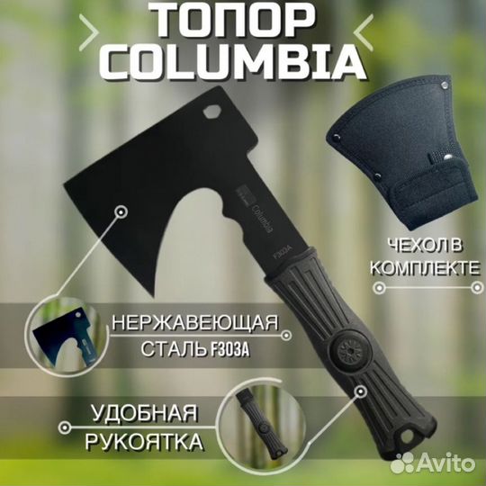 Топор туристич., новый