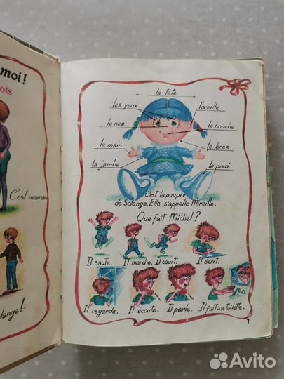 Книга Французский язык для самых маленьких