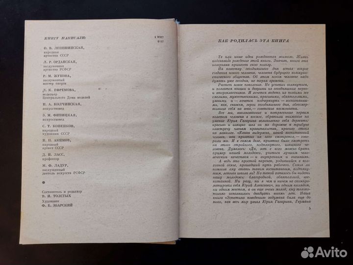 Книга Эстетика Поведения 1964