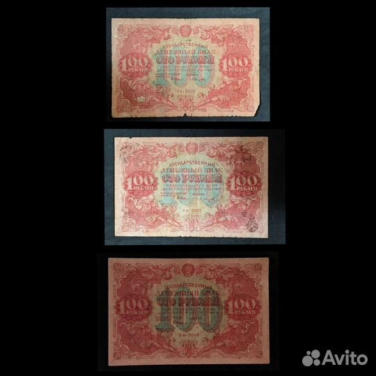 100 рублей 1922 год РСФСР