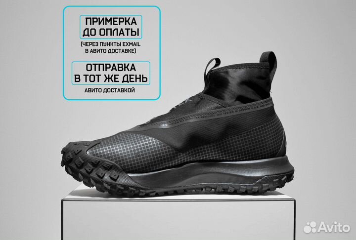 Nike ACG Mountain Fly (41/42, Всесезон)