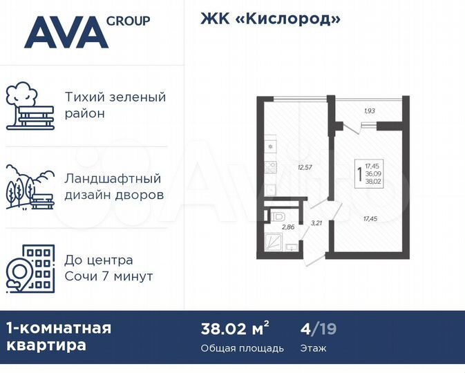 1-к. квартира, 38 м², 4/19 эт.