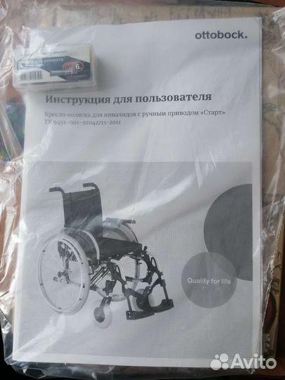 Инвалидная коляска Отто Бок Старт прогулочная