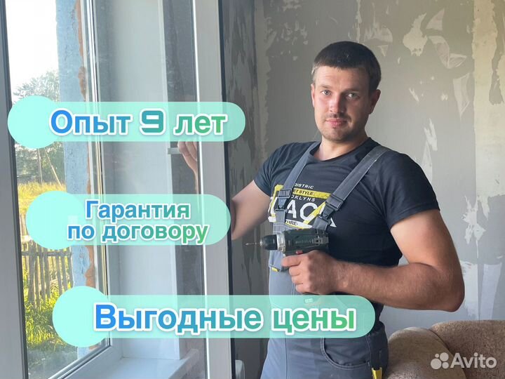 Ремонт пластиковых окон Регулировка окон дверей