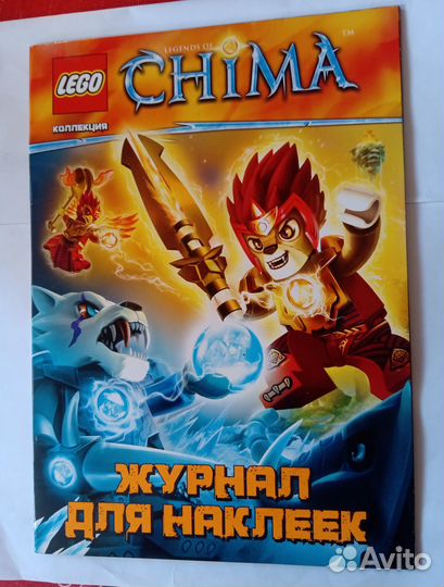 Lego каталог 2013 и журнал для наклеек Chima 2014