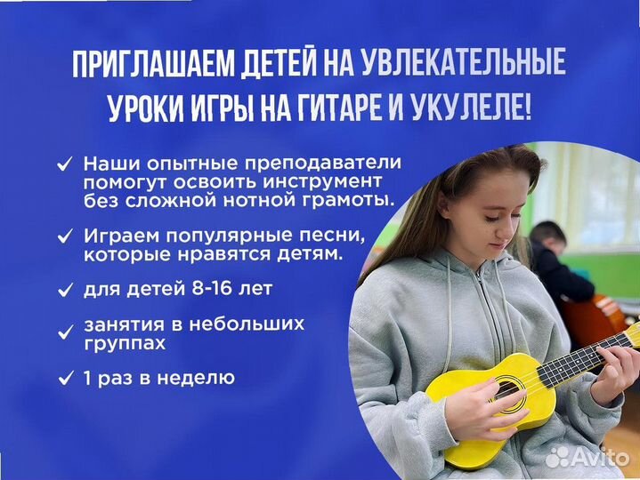 Услуги репетитора по Гитаре