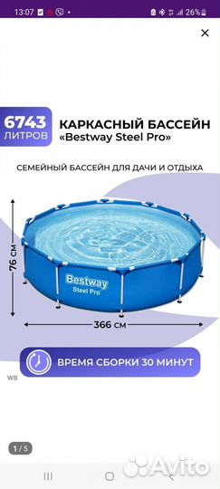 Каркасный бассейн 366 на 76 с фильтром новый