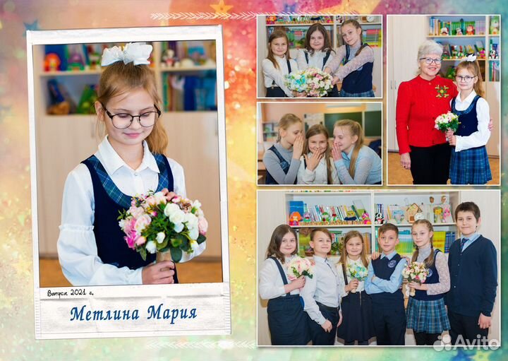 Выпускные альбомы