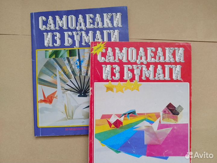 Книги по Оригами пакетом