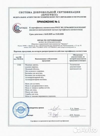 Масло для улучшения функций желудка и кишечника