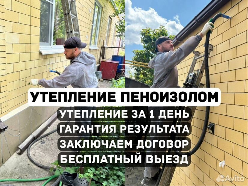 Утепление стен ППУ