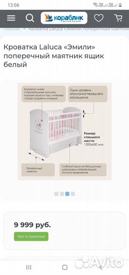 Детская кроватка с маятником