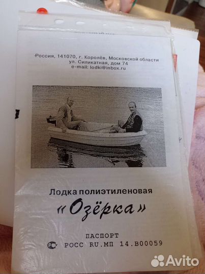 Лодка Озерка 240т