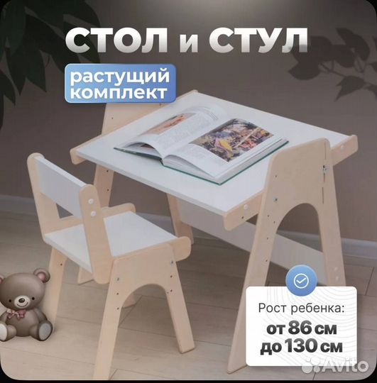 Продаю детский столик и стульчик