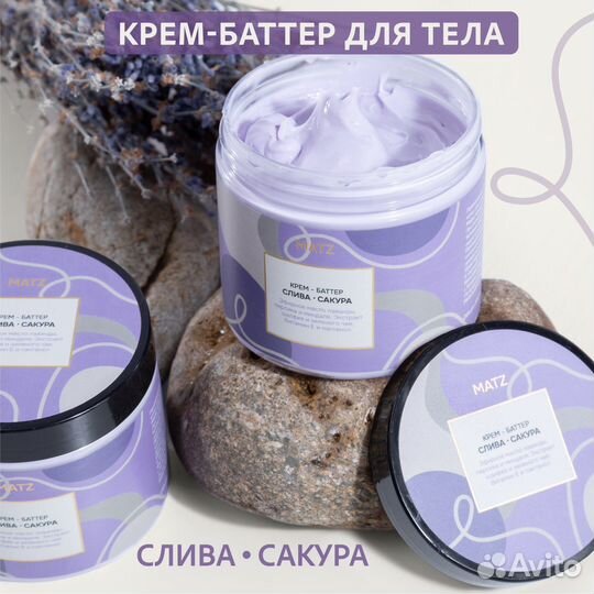 Крем-баттер для тела оптом (3 вида)