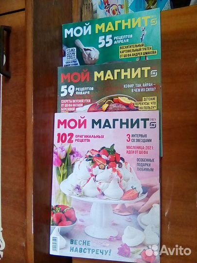 Кулинарные журналы