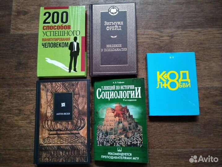 Книги по психологии,философии и т.д
