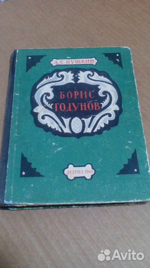 А.С.Пушкин-раритетные издания