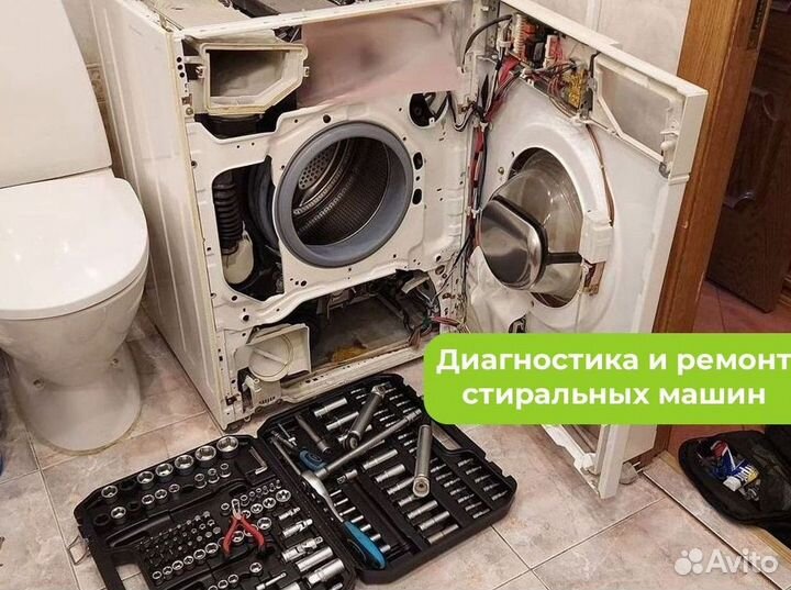 Ремонт холодильников и стиральных машин в Митино