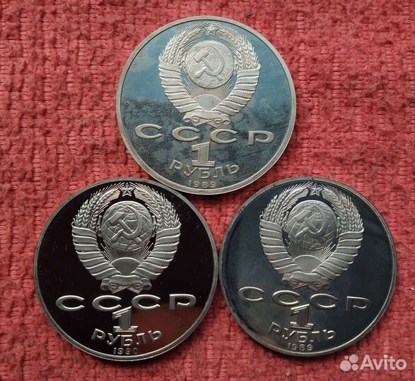 Юбилейка СССР proof