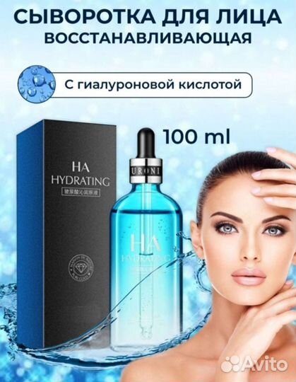Гиалуроновая сыворотка
