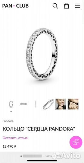 Кольцо pandora