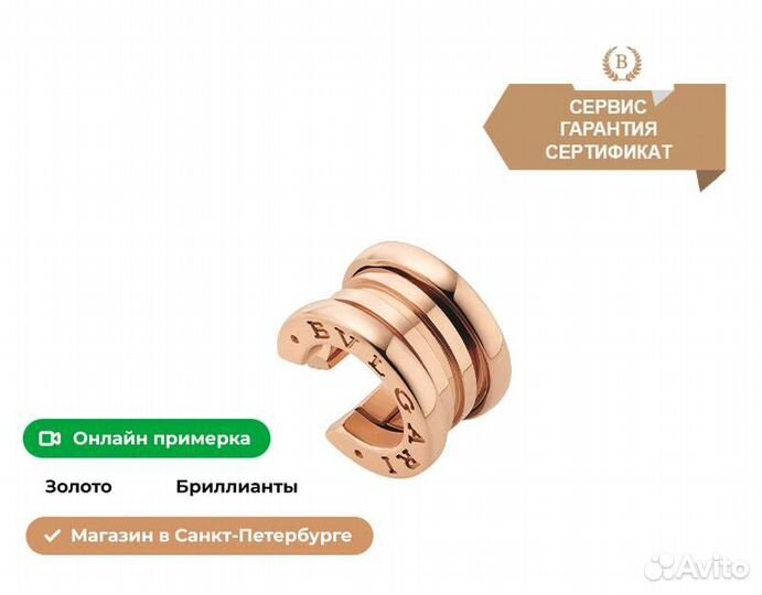 Bvlgari Серьги B.zero1, розовое золото 585 пробы