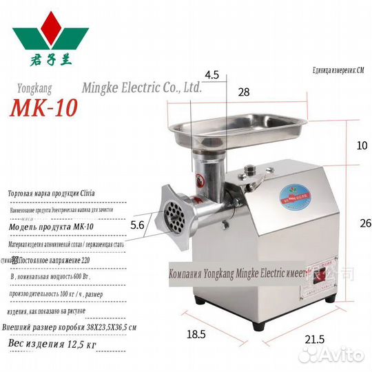 Мясорубка Hurakan