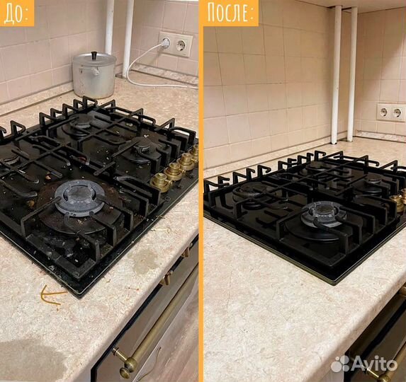 Уборка/клининг