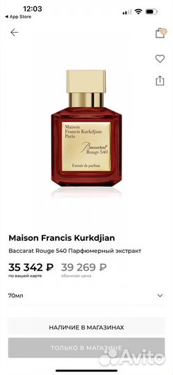 Духи Baccarat Rouge 540. Новые