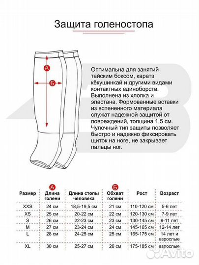 Защита голеностопа Venum все размеры