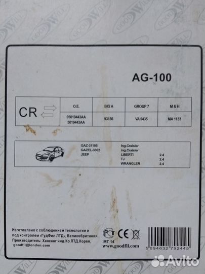 Воздушный фильтр Goodwill AG100 новый