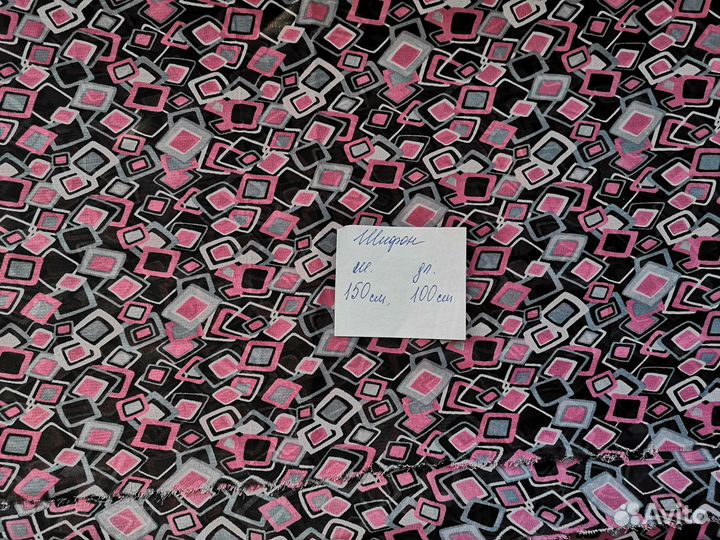 Отрез ткани (СССР и прочее)