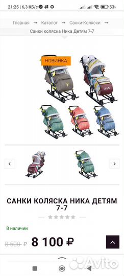Детские санки коляска ника