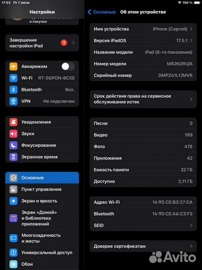 iPad 6 поколения