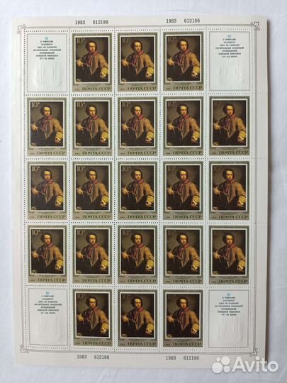 Марки Государственный Эрмитаж полные листы