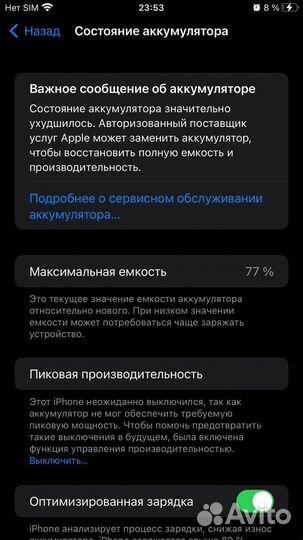 iPhone 8 Plus, 256 ГБ